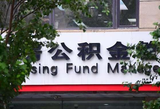 佛山苏州公积金黄牛能用吗（苏州公积金能干嘛）